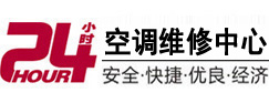 古县24小时空调维修服务中心